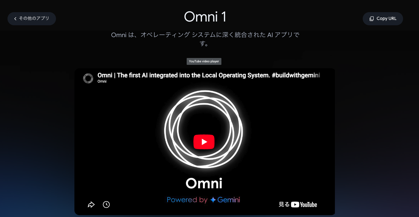Googleが新動画生成AI「Gemini Omni」を準備中?リーク情報を整理してみた